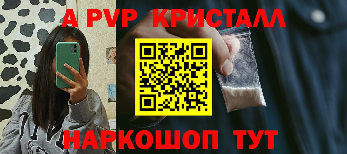 APVP VHQ Сухой Лог