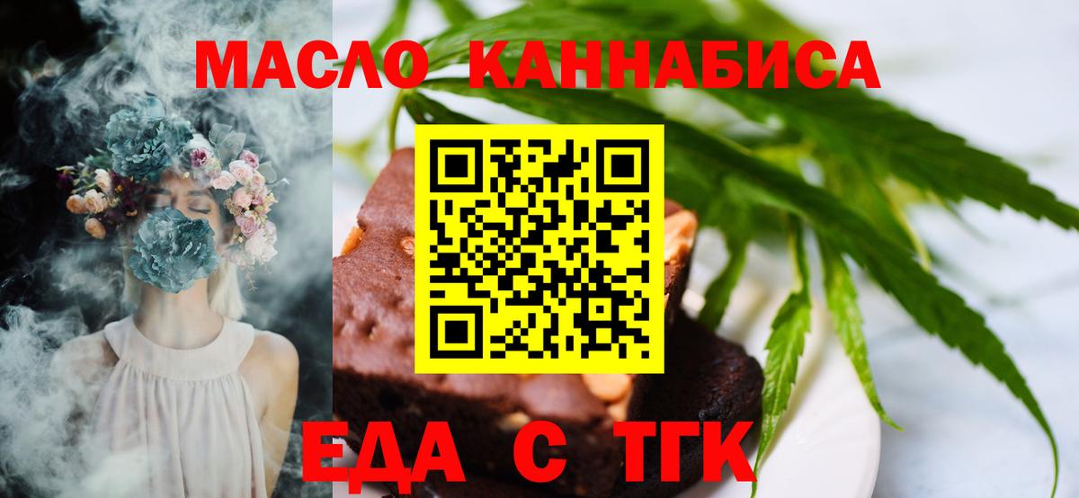 Сухой Лог  Еда ТГК конопля  Вход с VPN 