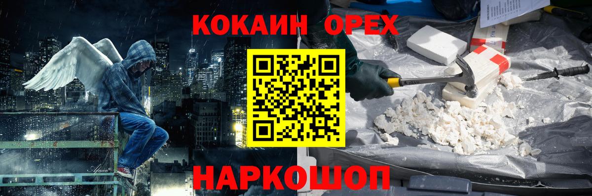 Сухой Лог  Кокаин 97%  Вход с VPN  Кокаин Fish Scale 