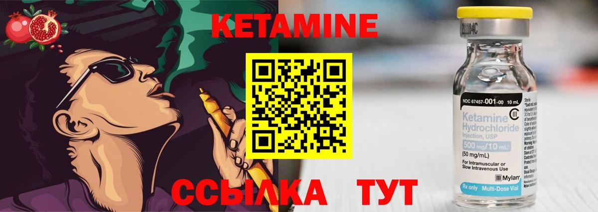 Сухой Лог  Кетамин ketamine  Вход с VPN 