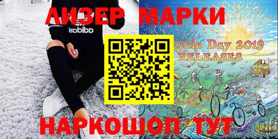 марки lsd Наро-Фоминск
