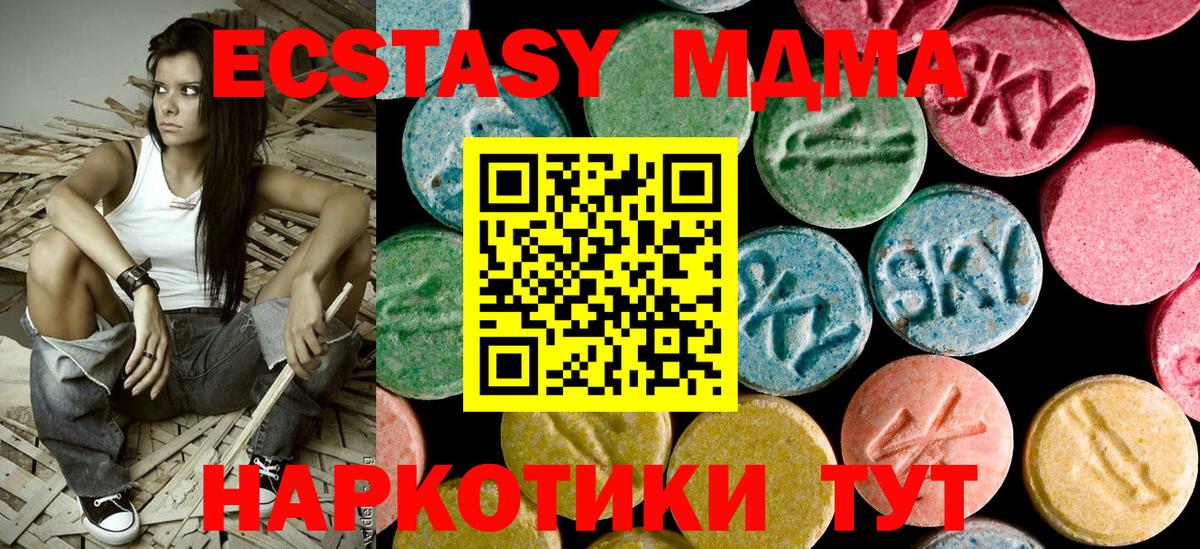 MDMA молли Сухой Лог