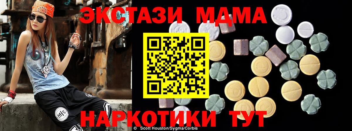 МДМА Molly  MDMA кристаллы  Сухой Лог  Вход с VPN 