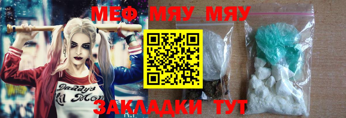 Меф  Сухой Лог