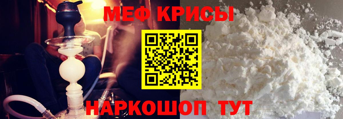 МЕФ  МЯУ-МЯУ VHQ  Вход с VPN  Сухой Лог  Мефедрон мука 