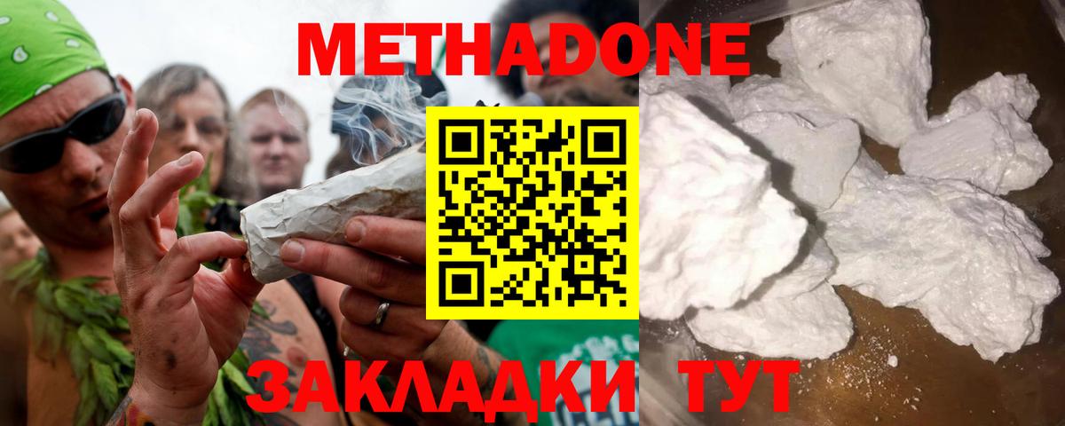 МЕТАДОН methadone  МЕТАДОН VHQ  Сухой Лог  Вход с VPN 