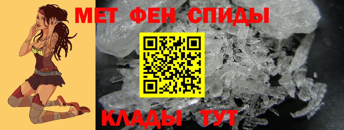 Метамфетамин винт Сухой Лог