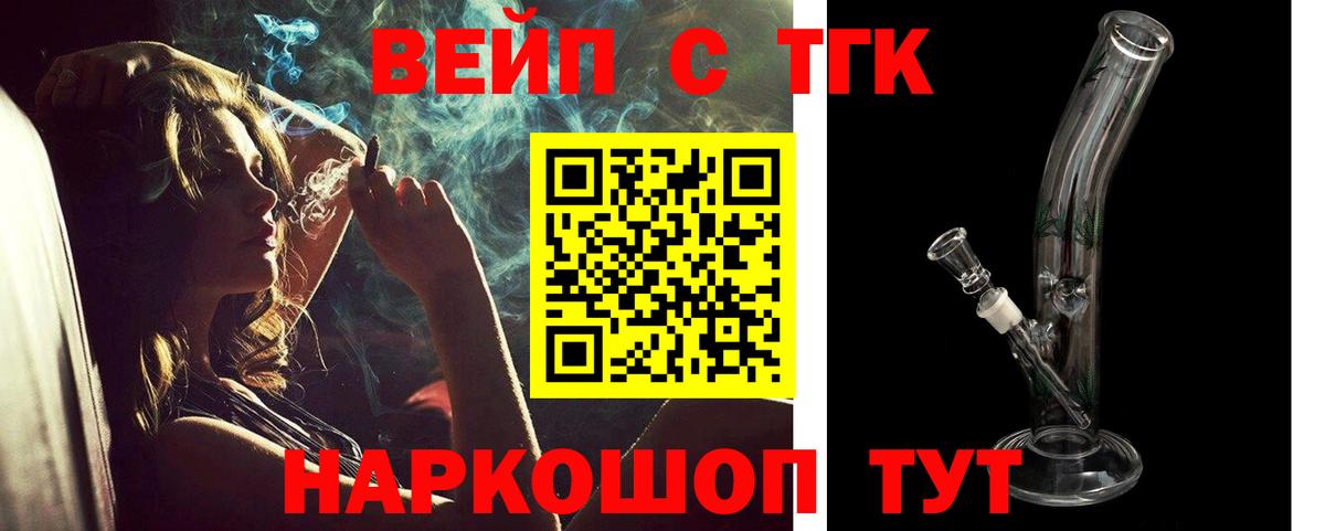 ТГК жижа Сухой Лог